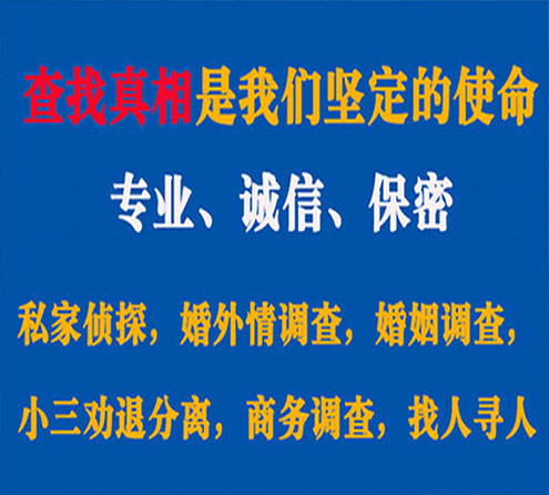 关于长洲峰探调查事务所